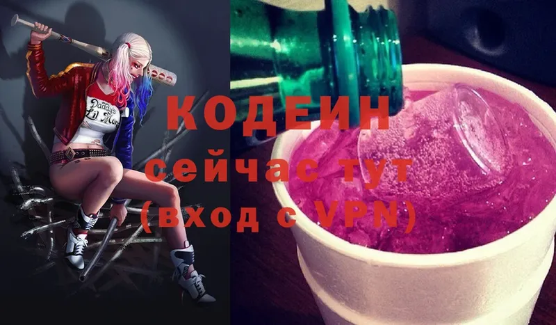 маркетплейс состав  OMG   Алупка  Кодеиновый сироп Lean Purple Drank 