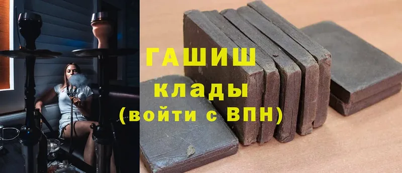 ГАШ hashish  Алупка 